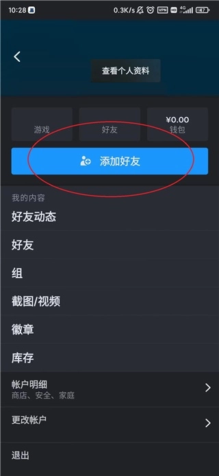 Steam蒸汽平台手机版图2