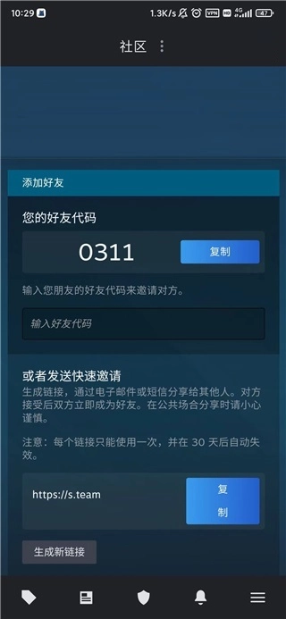 Steam蒸汽平台手机版图3