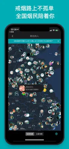 今日抽烟安卓版截图