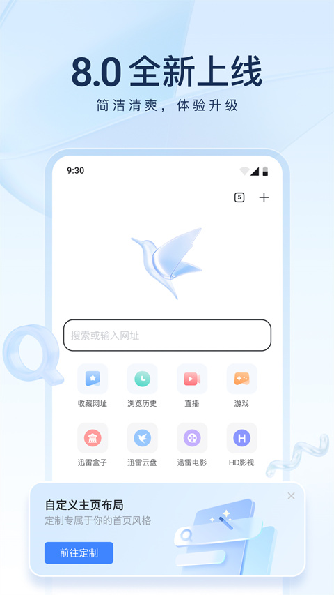 迅雷云盘1