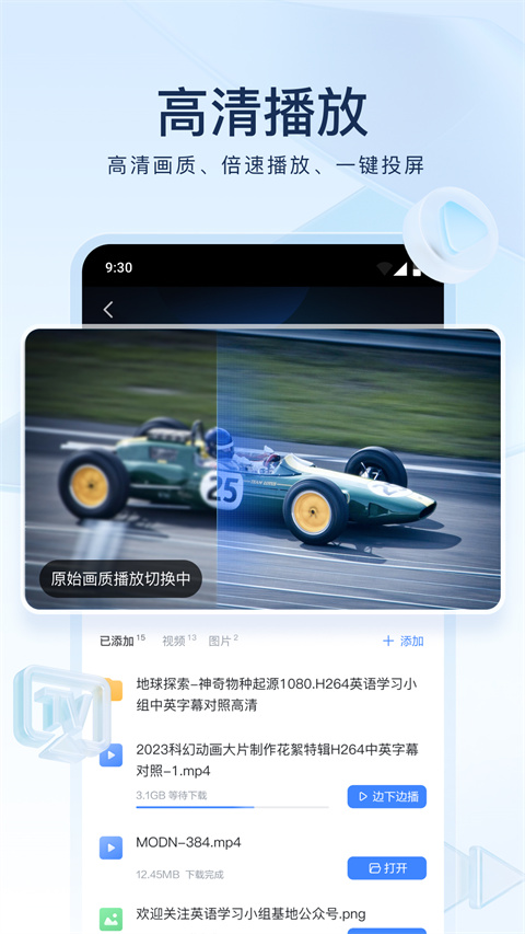 迅雷云盘2