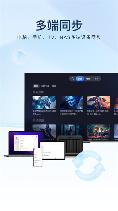 迅雷云盘3