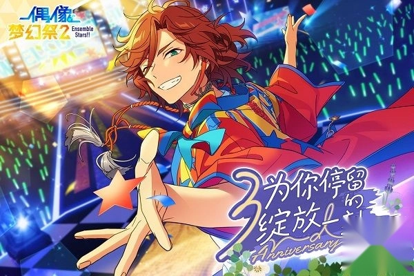 偶像夢(mèng)幻祭2國際服截圖1
