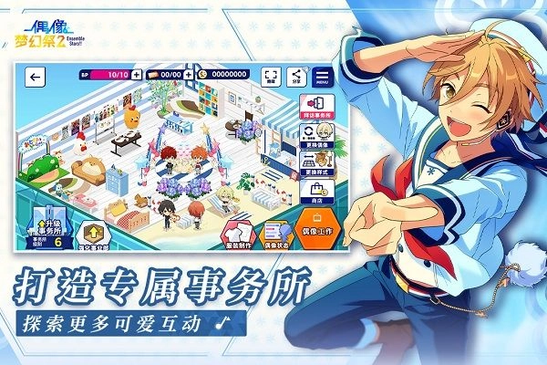 偶像夢(mèng)幻祭2國際服截圖2