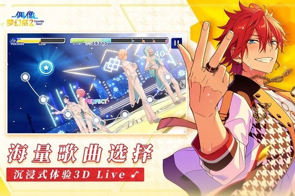 偶像夢(mèng)幻祭2國際服截圖3