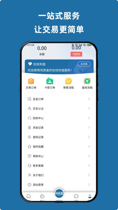 闲游盒最新版截图2