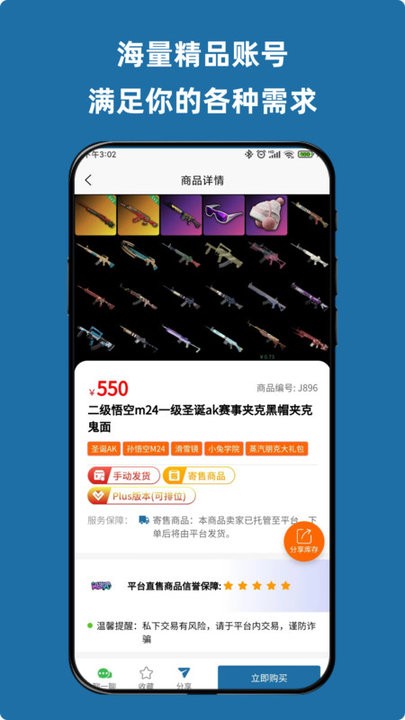 闲游盒最新版截图1