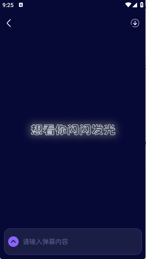 爱豆应援万能工具2