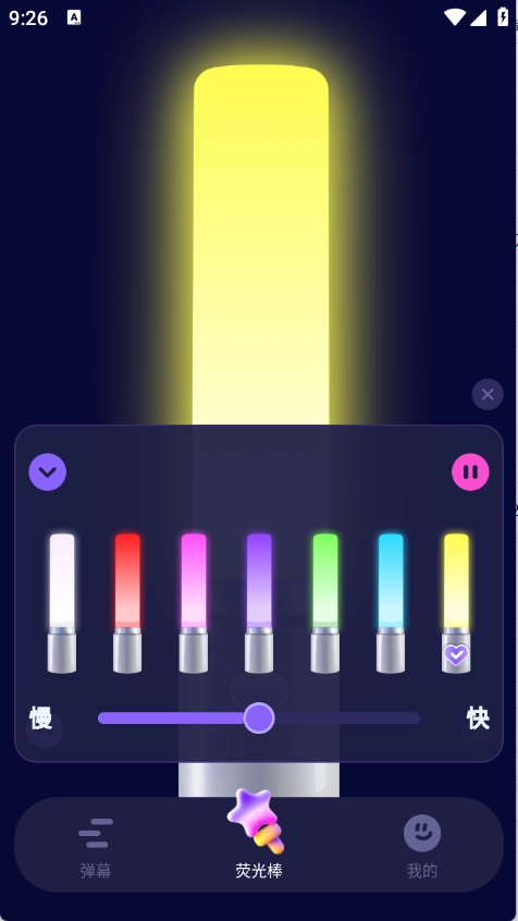 爱豆应援万能工具4