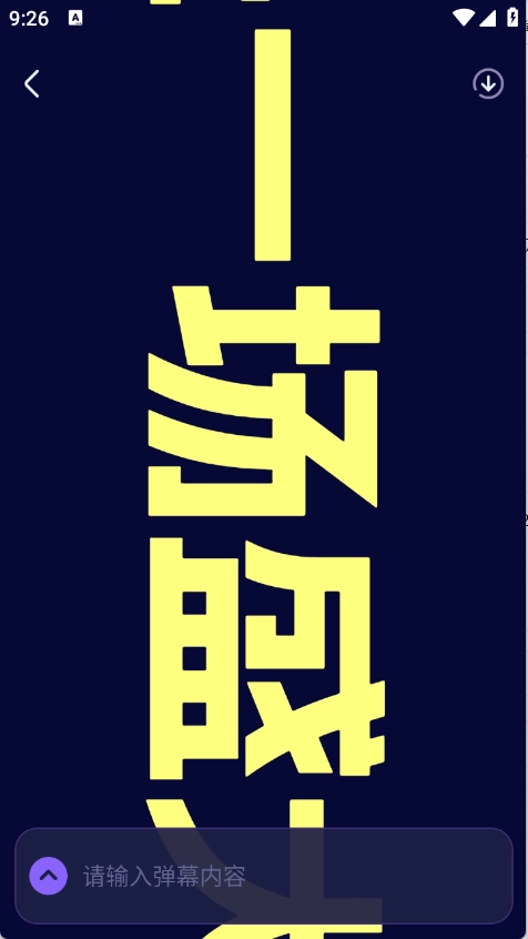 爱豆应援万能工具3