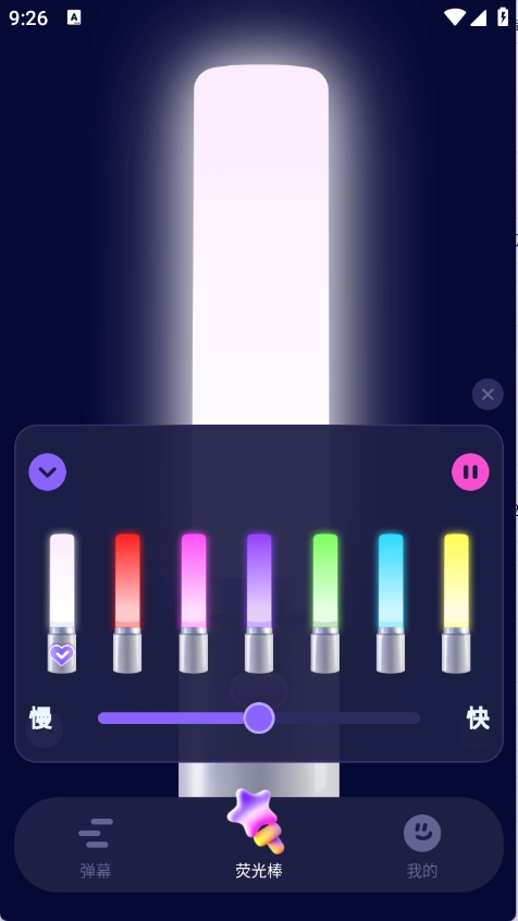 爱豆应援万能工具5