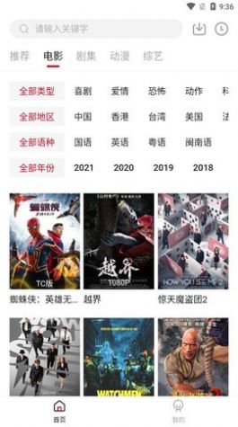 LIBVIO 最新版截图2