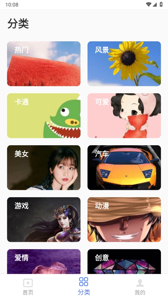 高清動態(tài)壁紙大全截圖2