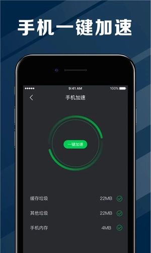 电池医生管家安卓版