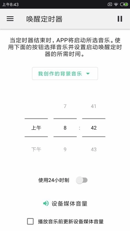 睡眠冥想轻音乐图2