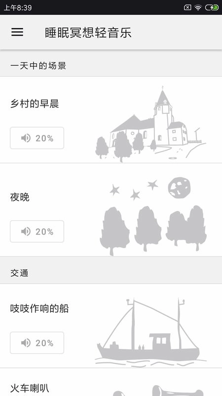 睡眠冥想轻音乐图4