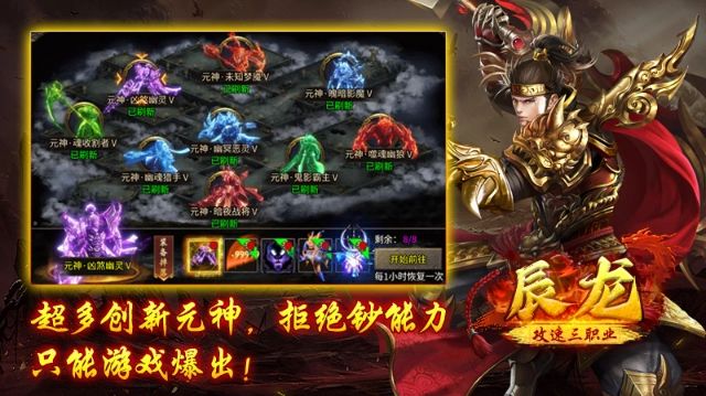 辰龙攻速三职业1