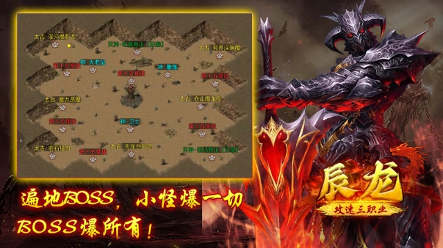 辰龙攻速三职业3