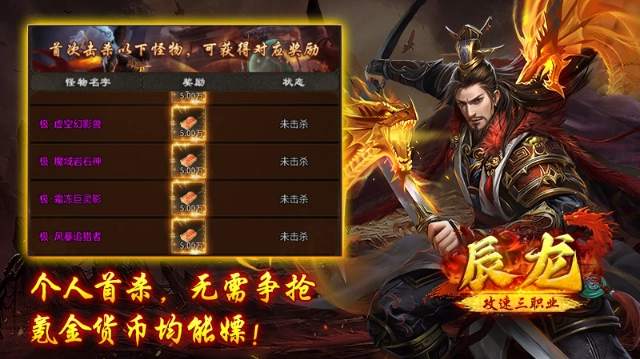 辰龙攻速三职业5