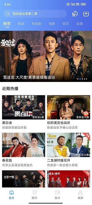 迅龙视频截图1