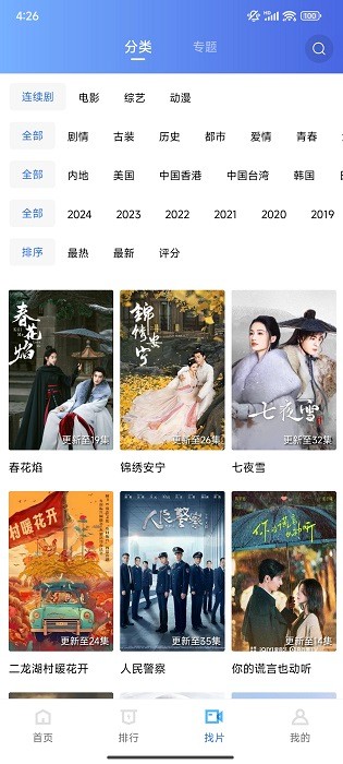 迅龙视频截图0