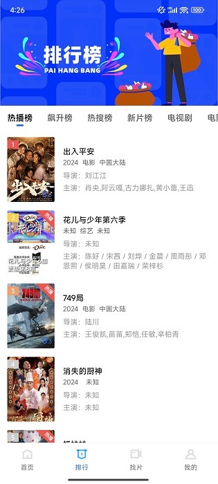 迅龙视频截图2