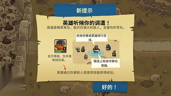 皇城突袭前线图1