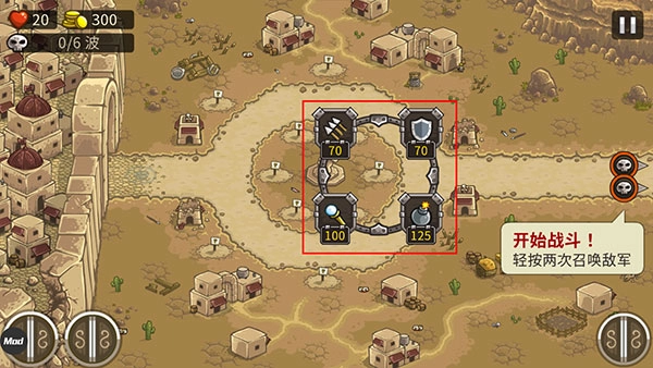 皇城突袭前线图3