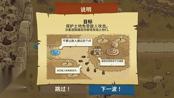 皇城突袭前线图6