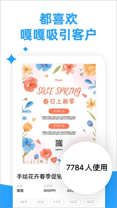 海报制作大师截图0