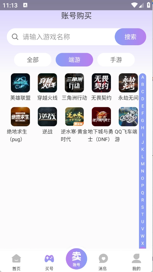 账号王图2