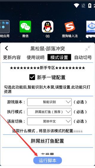 飞天助手截图2