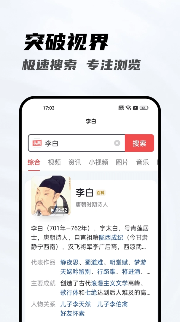 光速浏览器原版图3