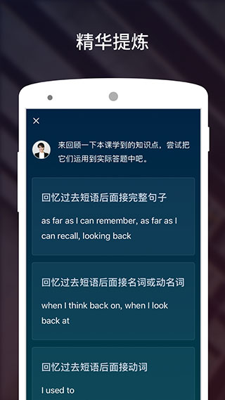 雅思流利说截图0