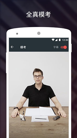 雅思流利说截图3