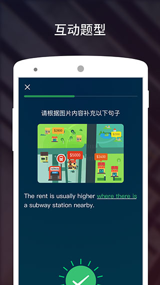 雅思流利说截图2