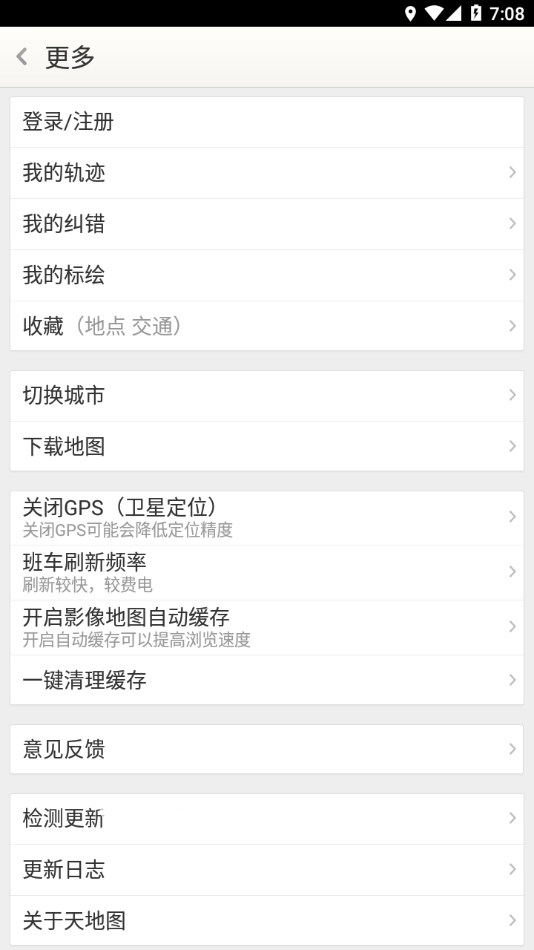 天地圖山東免費(fèi)版圖3