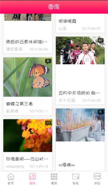 高明论坛手机最新版图2