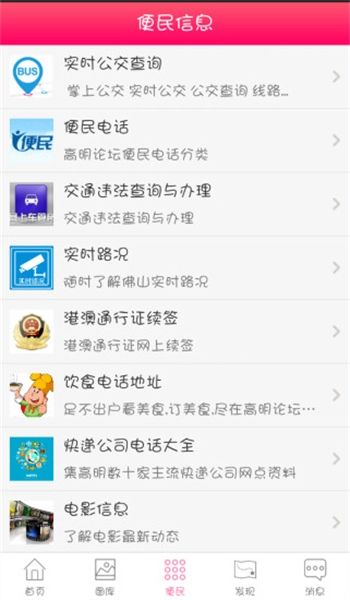 高明论坛手机最新版图4