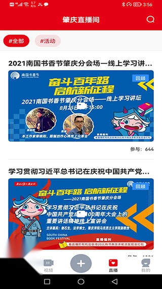 西江日报截图2