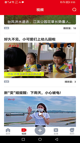 西江日报截图1