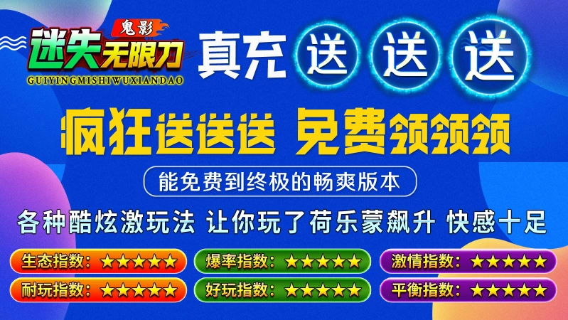 鬼影迷失无限刀图5