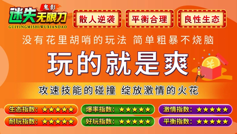 鬼影迷失无限刀图4