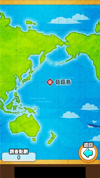 菇菇栽培研究室截图3