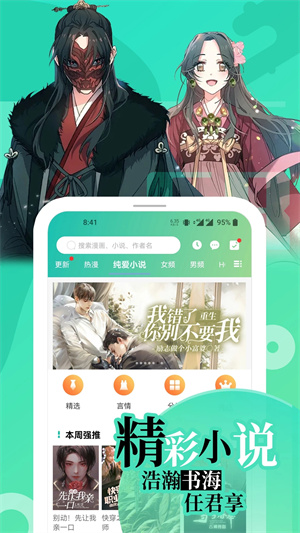 画涯正版截图