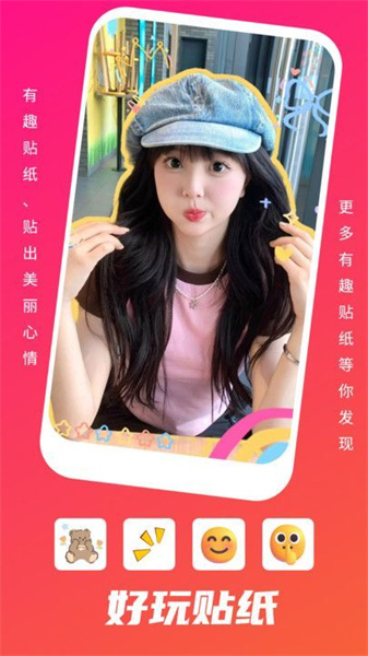 野花谷相机截图0