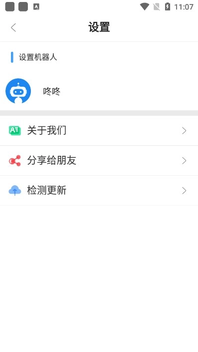 磁力检索机器人图2