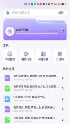洋葱浏览器助手图2
