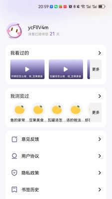 洋葱浏览器助手图3