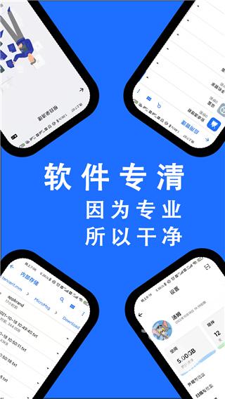 安卓清理君主界面展示
